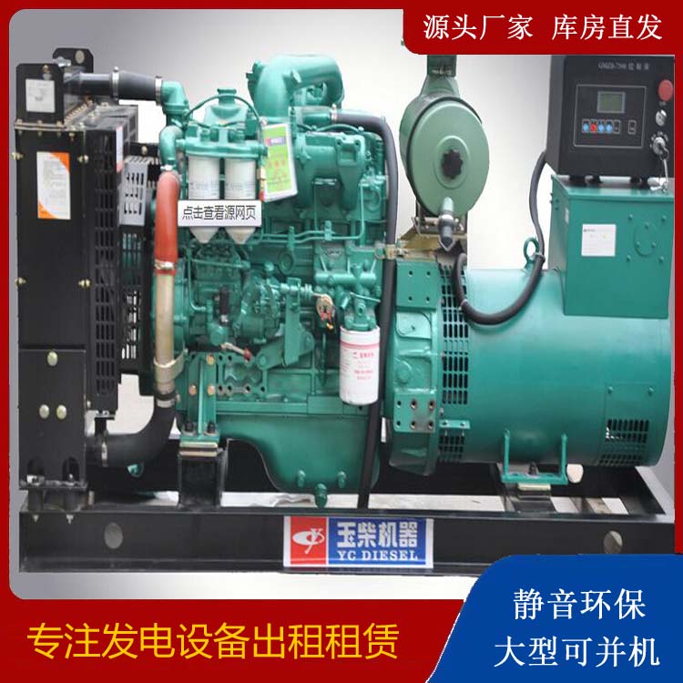 西峡出租发电机 柴油发电机组安全使用注意事项